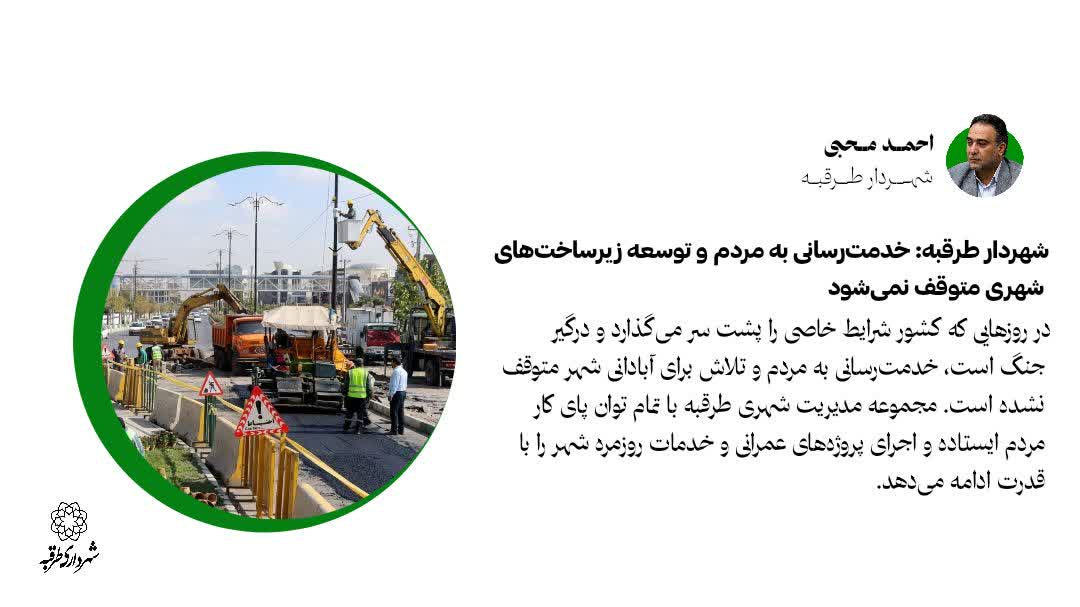 اخبار طرقبه