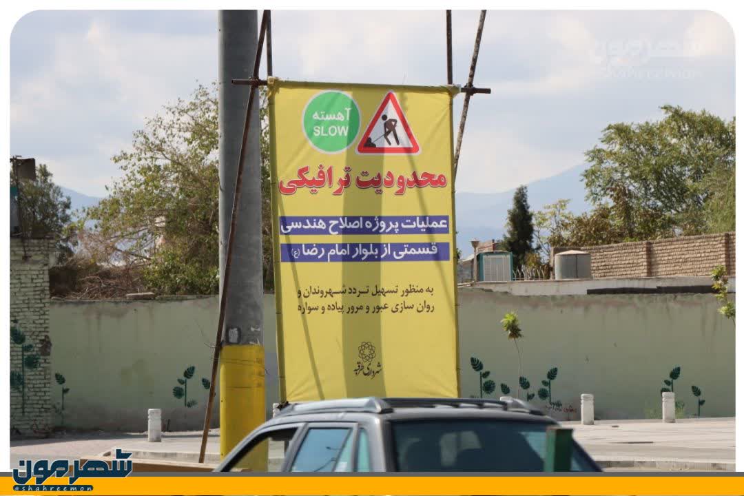 اخبار طرقبه