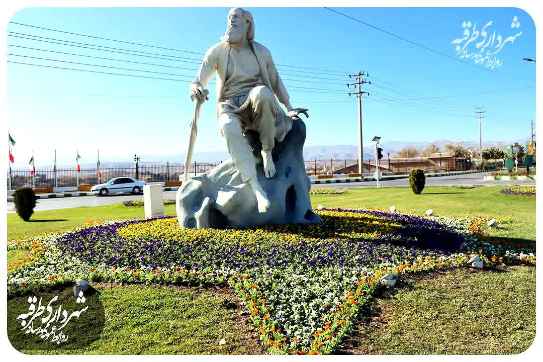 اخبار طرقبه