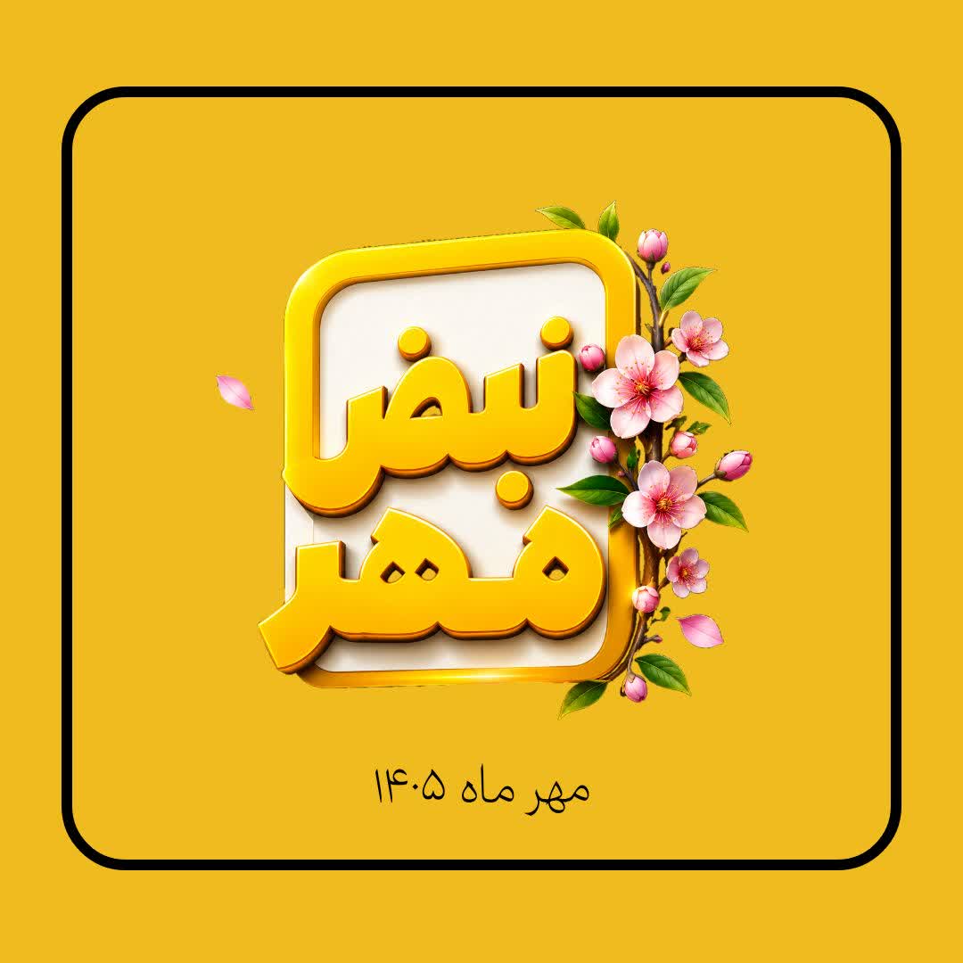 اخبار طرقبه