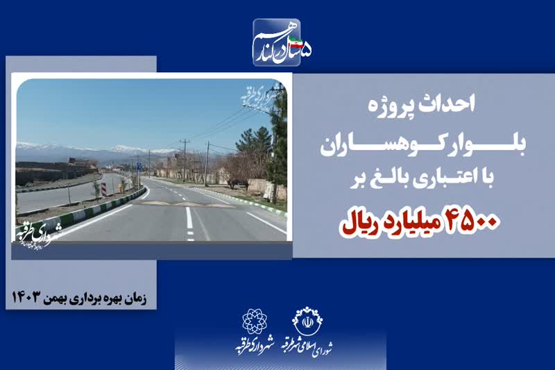 اخبار طرقبه