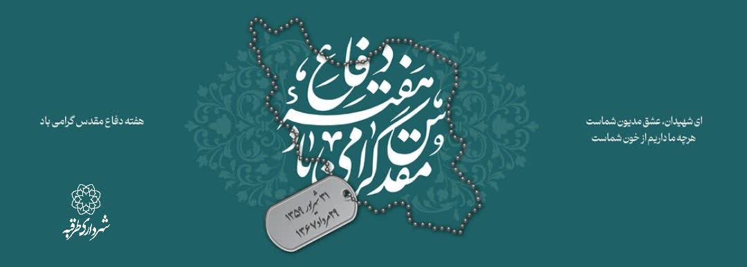اخبار طرقبه