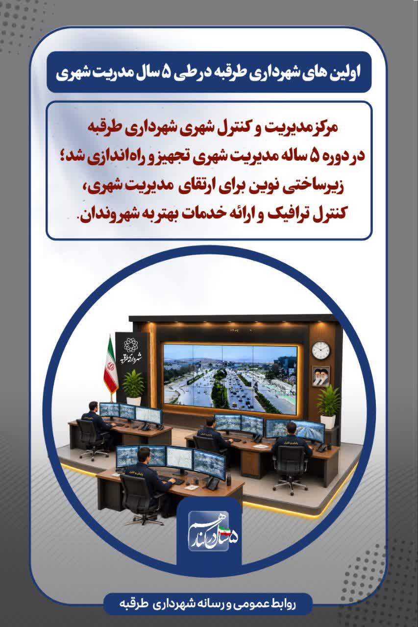 اخبار طرقبه