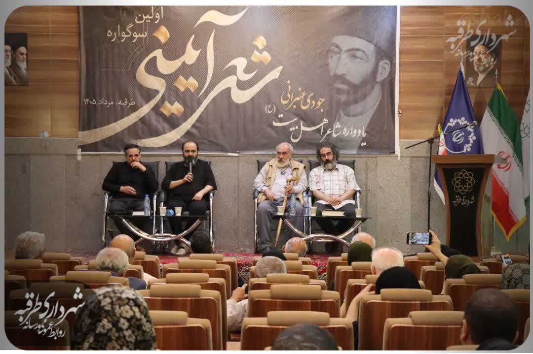 اخبار طرقبه