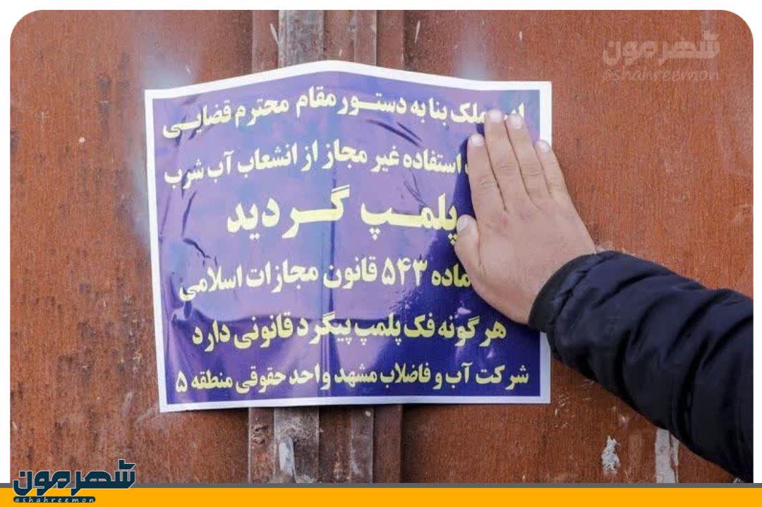 اخبار طرقبه