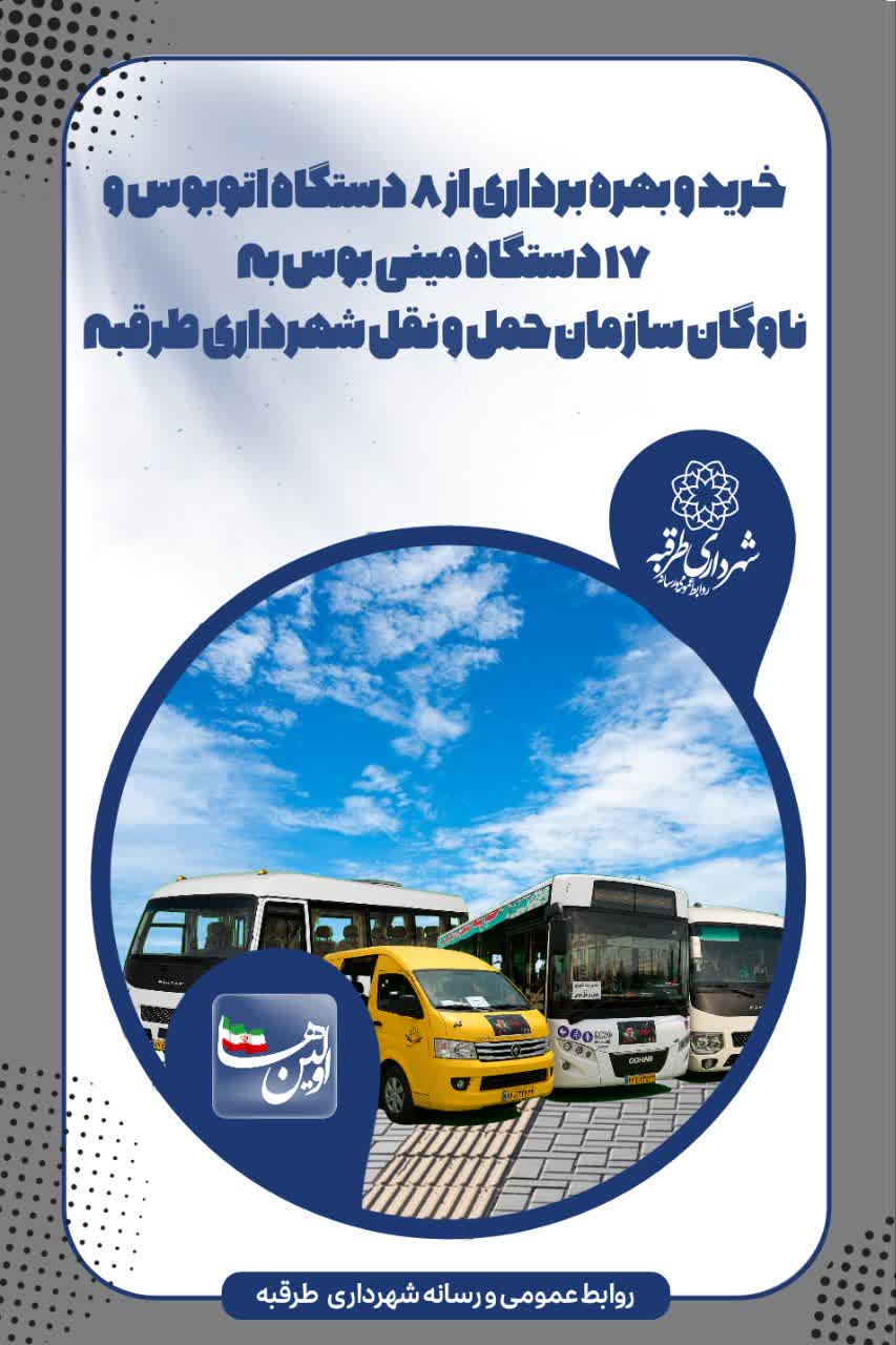 اخبار طرقبه