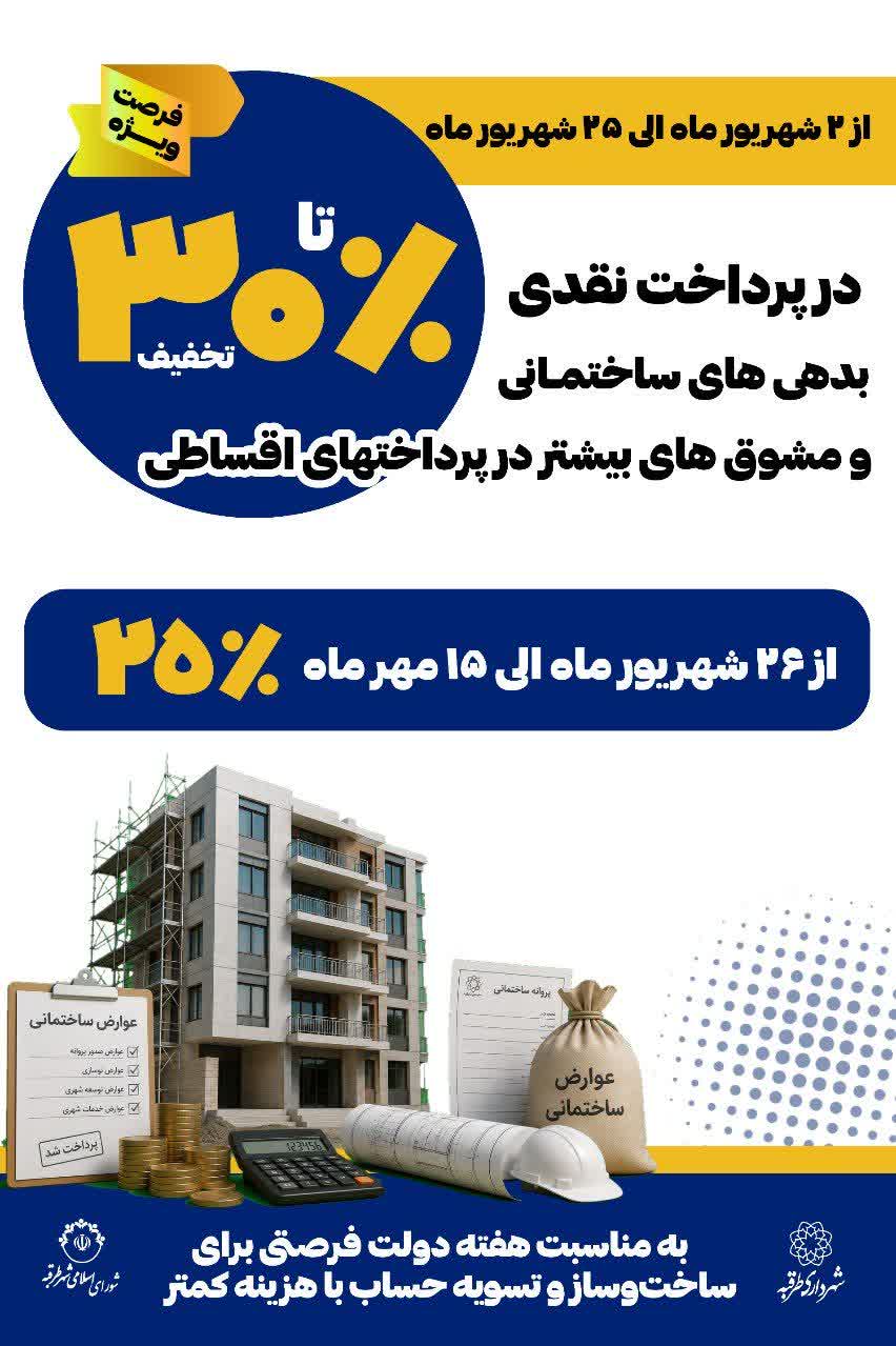 اخبار طرقبه
