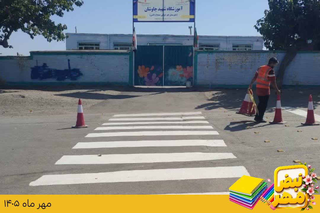 📌#نبض_مهر | رنگ‌آمیزی خطوط عابر پیاده مقابل مدارس طرقبه