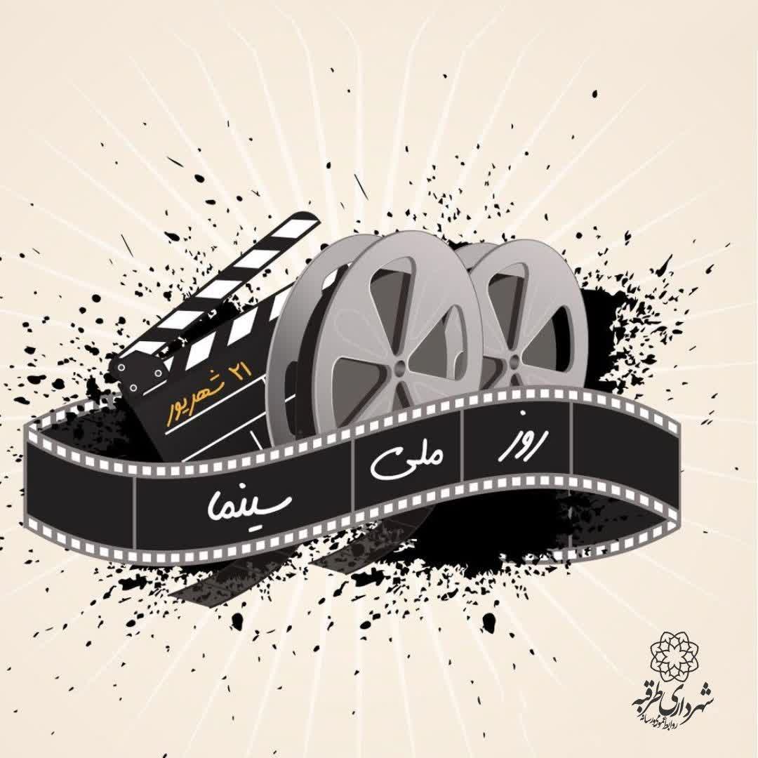 اخبار طرقبه