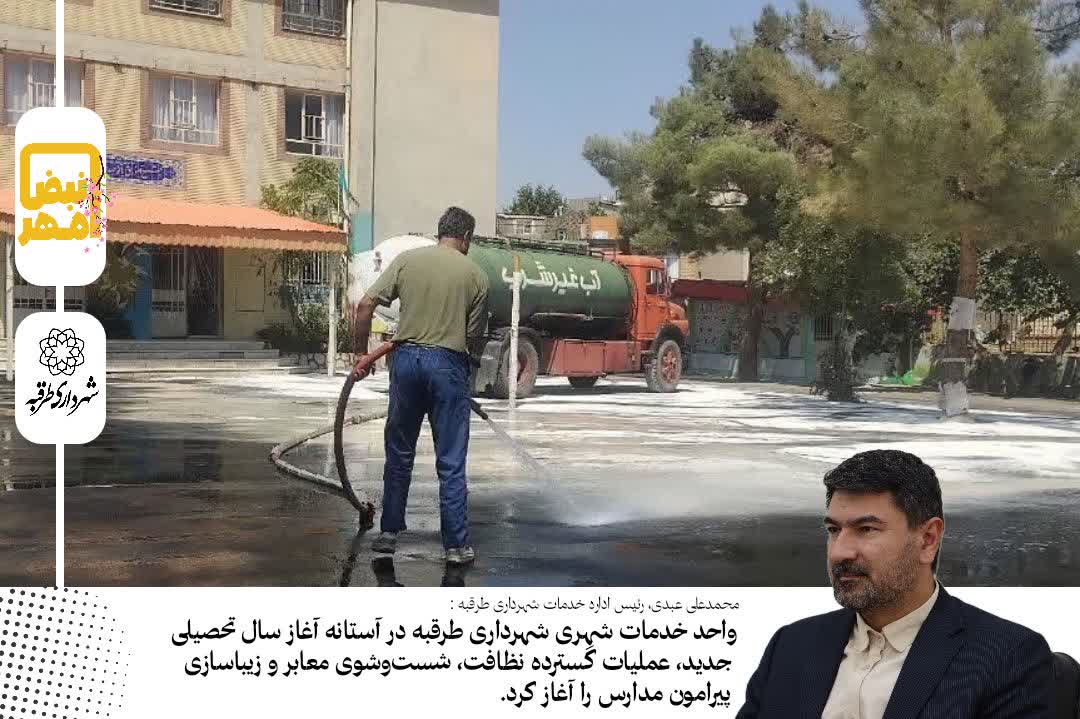 اخبار طرقبه