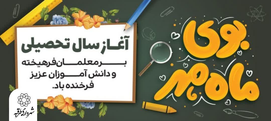 اخبار طرقبه