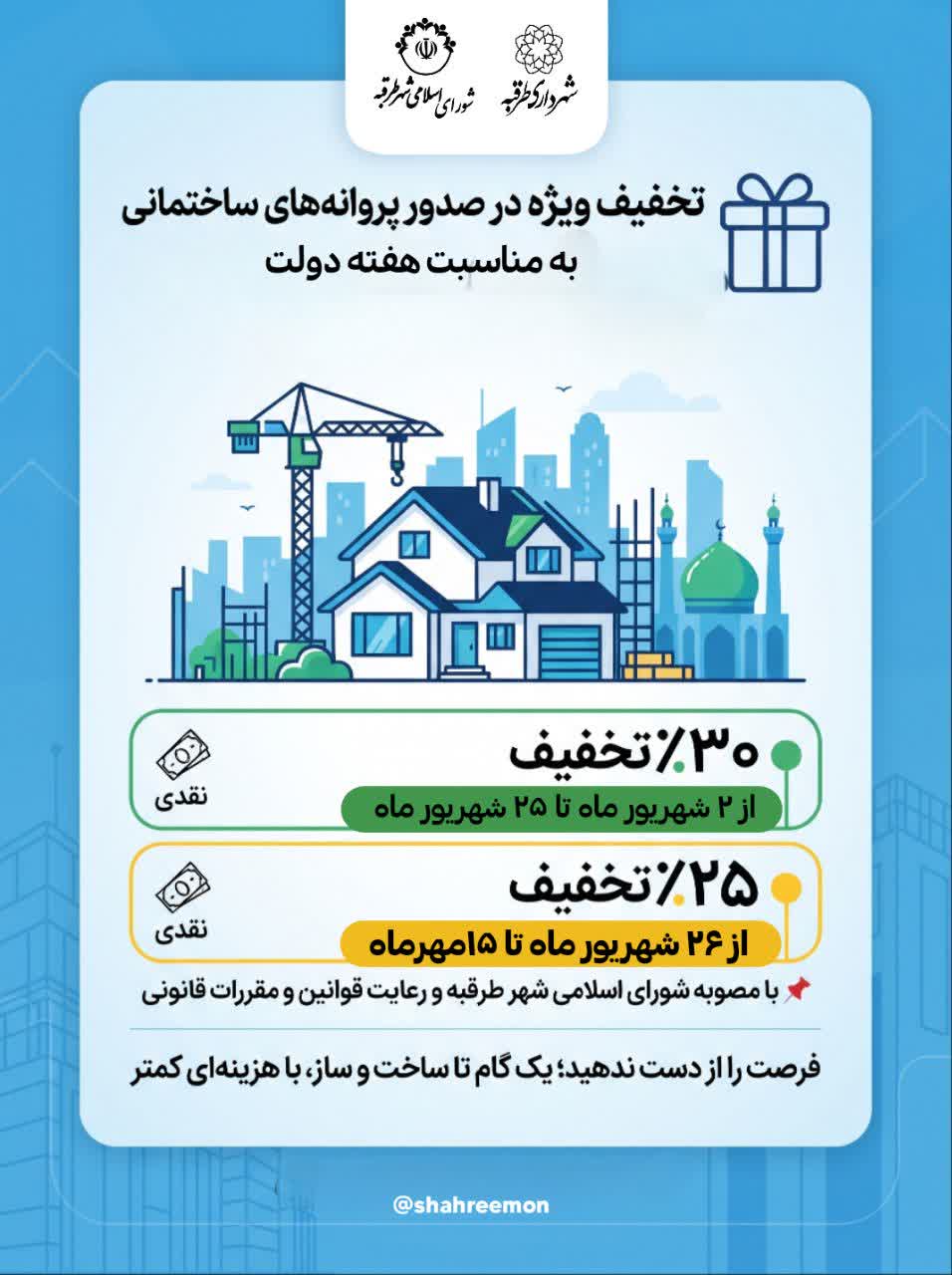 اخبار طرقبه