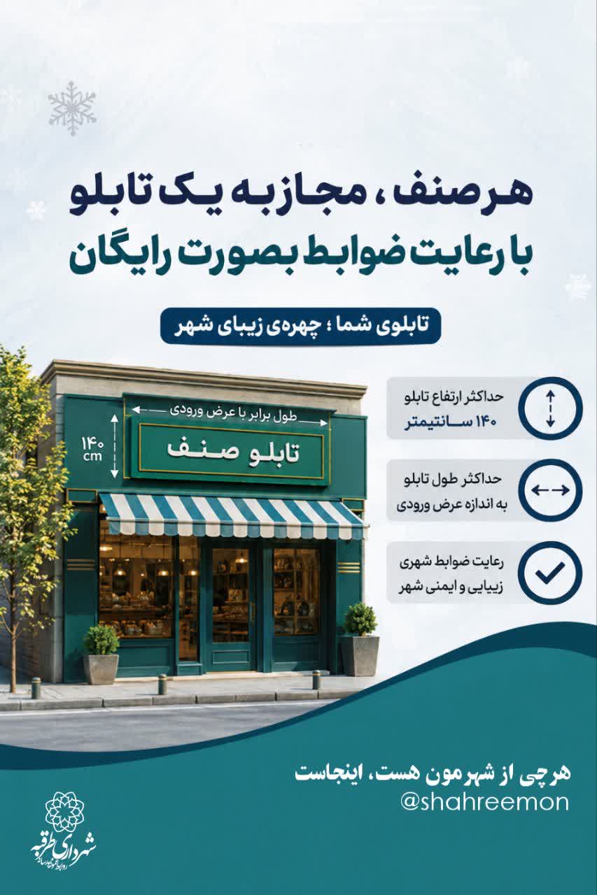اخبار طرقبه