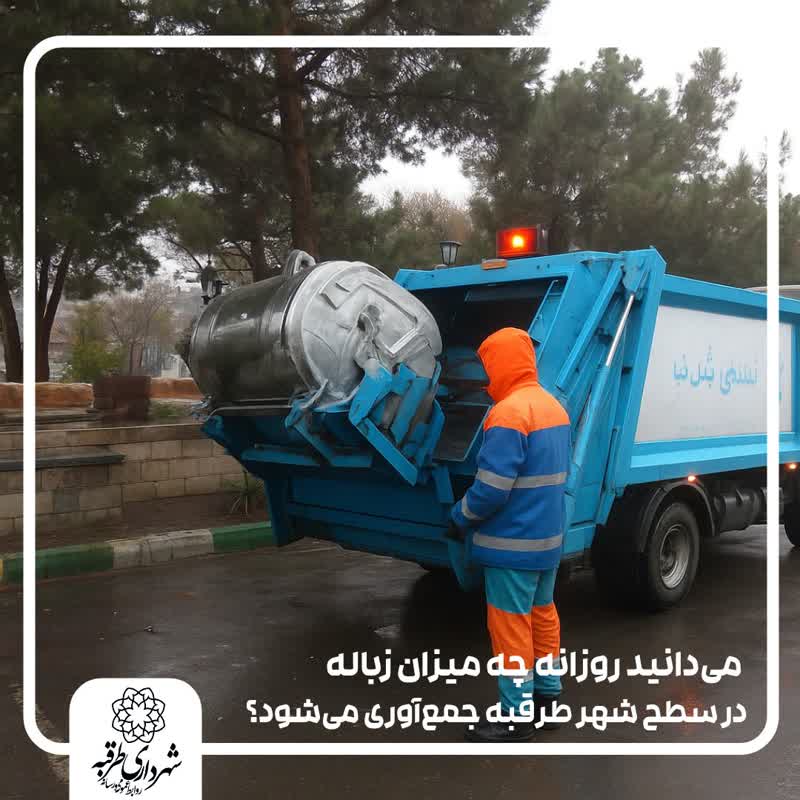 اخبار طرقبه