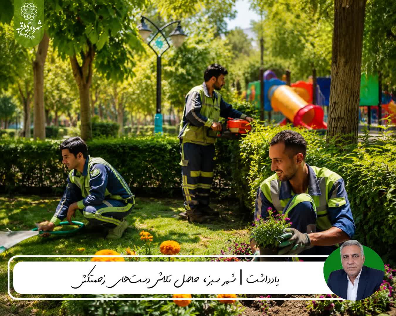 اخبار طرقبه