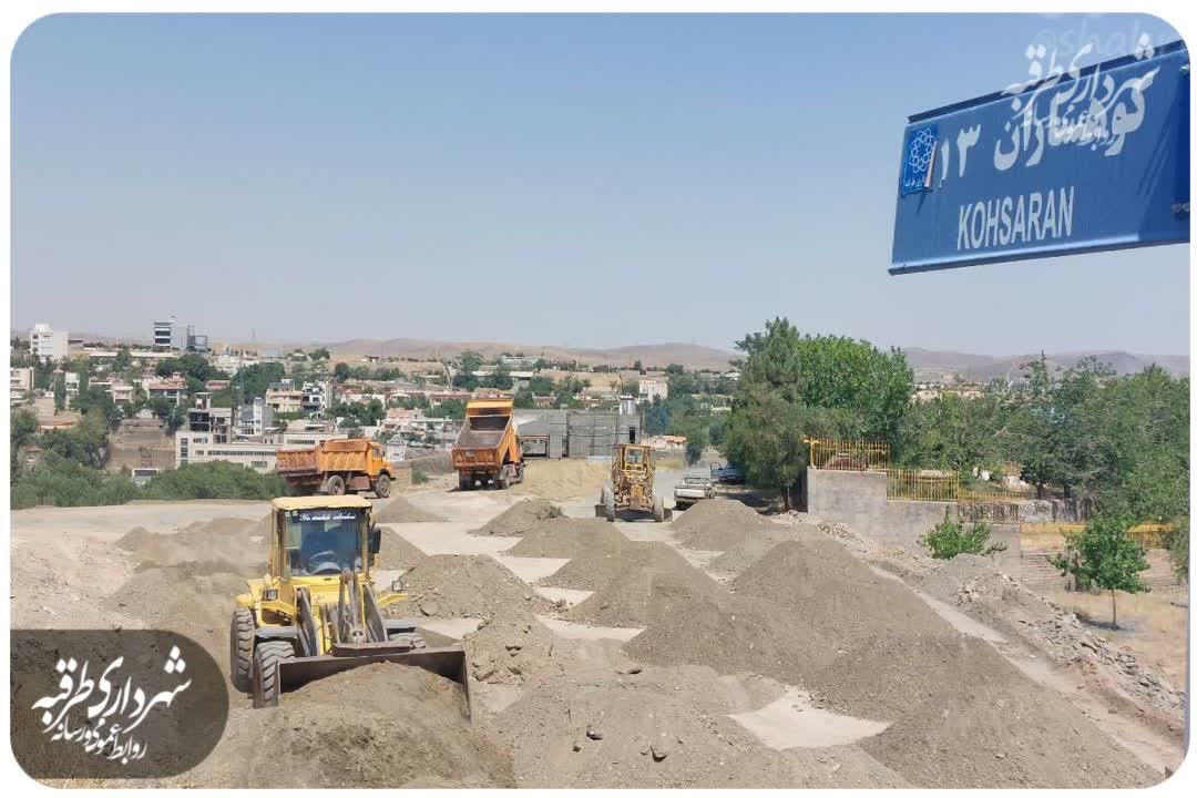اخبار طرقبه