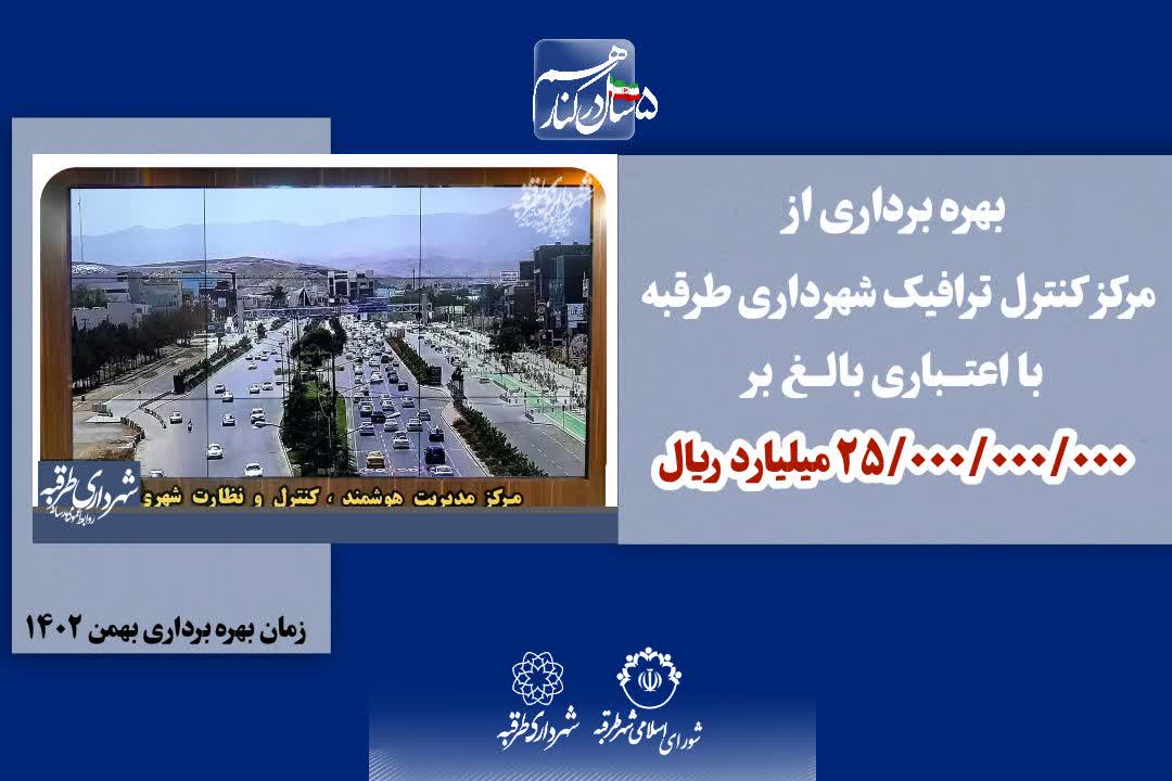 اخبار طرقبه