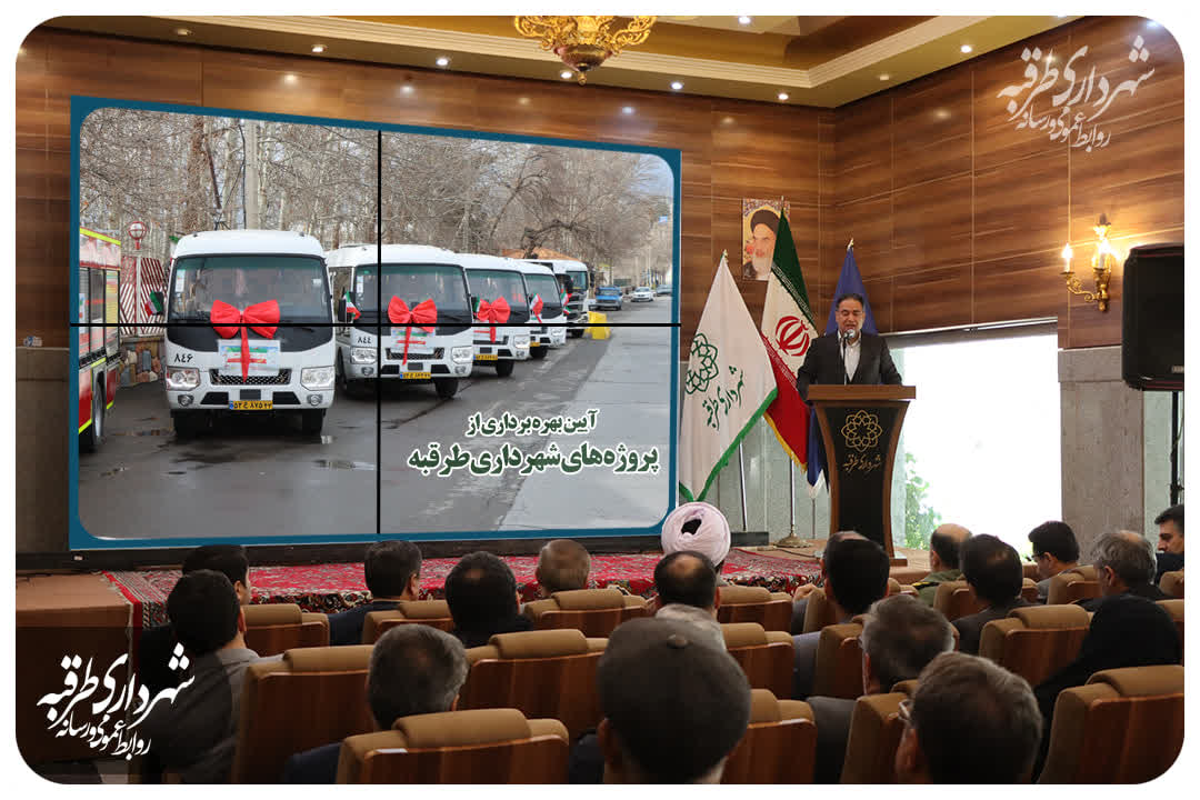 اخبار طرقبه