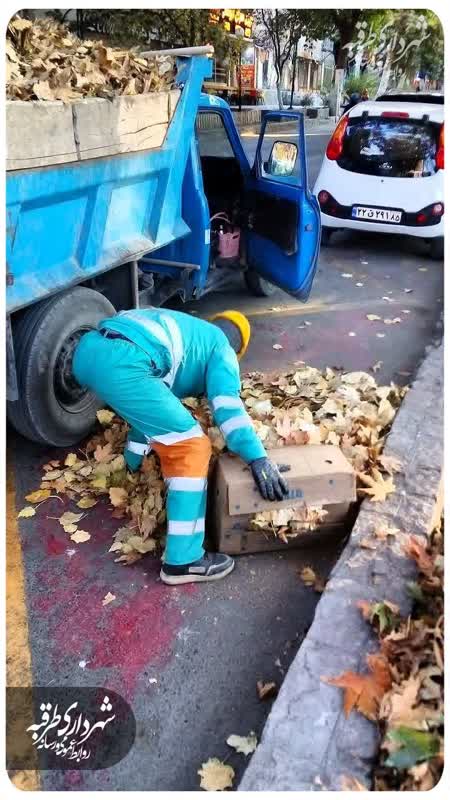 اوج فعالیت پرسنل رفت و روب شهری در فصل پاییز  